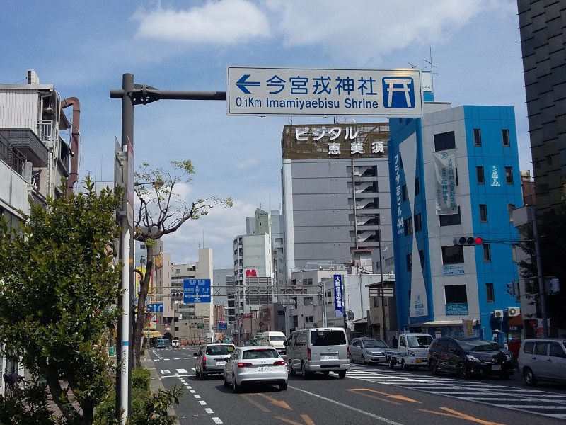 Street Scene near Imamiya Ebisu Shrine in Osaka