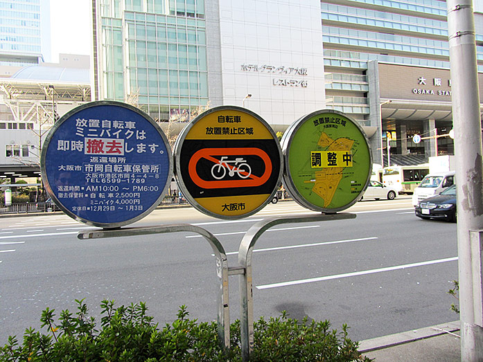 Kita (Umeda) near Osaka Station