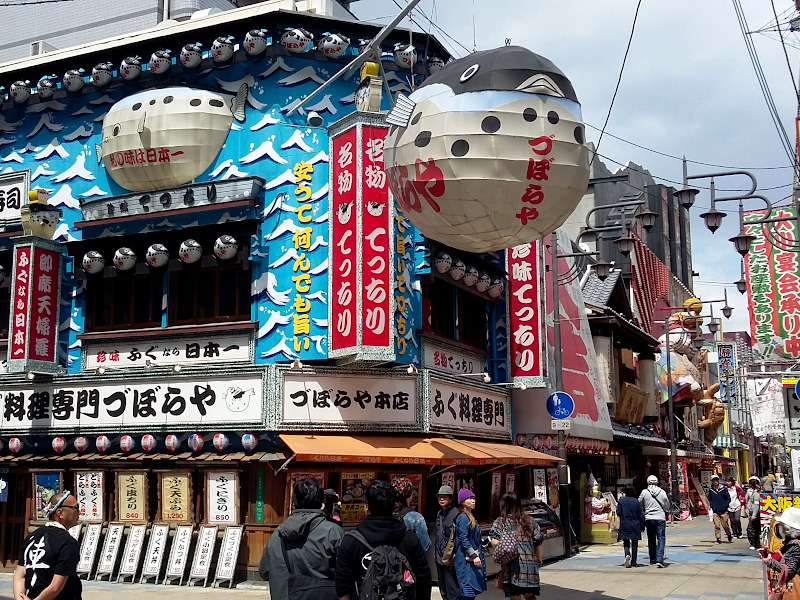 Shinsekai Area in Osaka