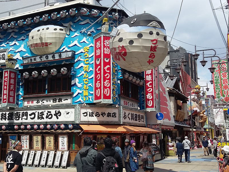 Osaka Shinsekai Area