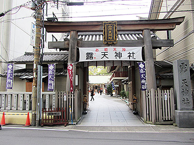 Tsuyunoten Shrine Ohatsu Tenjin in Osaka