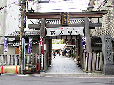 Tsuyunoten Shrine