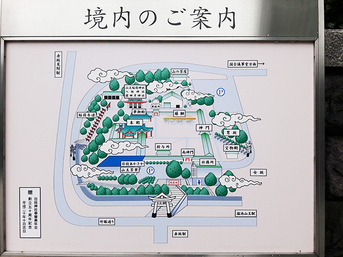 Map of Akasaka Hie Shrine in Tokyo