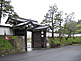 Sakurada Gate Tokyo Imperial Palace