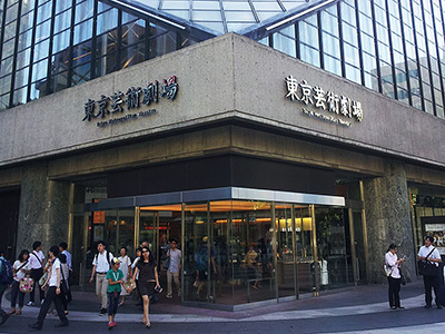 Tokyo Metropolitan Theatre