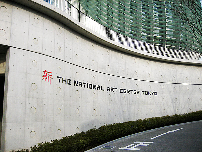 The National Art Center in Tokyo