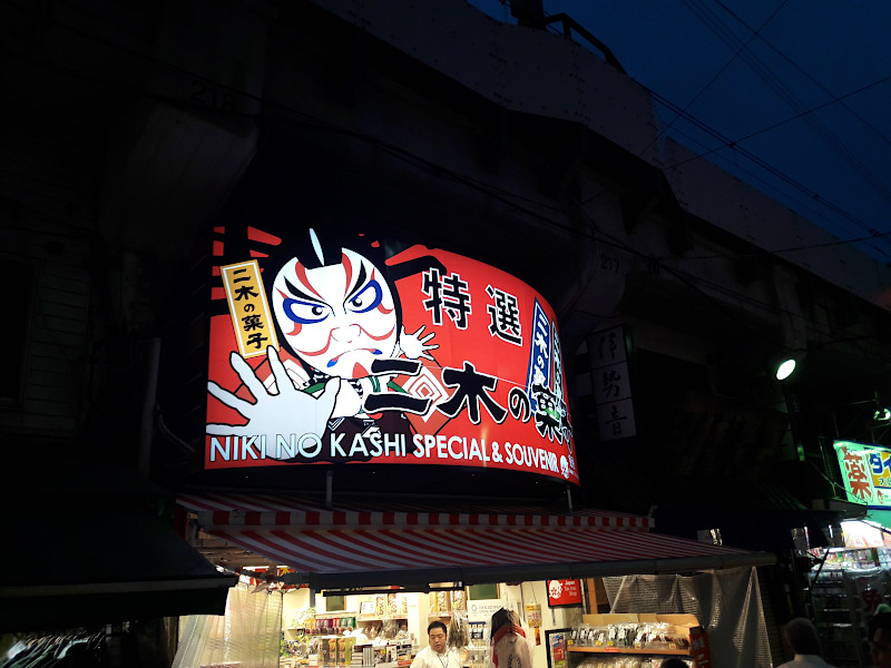 Ameyoko Market in Ueno