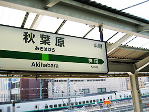 Akihabara Station Yamanote Line in Tokyo