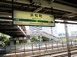 Hamamatsucho Station Yamanote Line