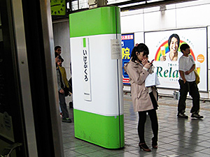 Ikebukuro Station in Tokyo