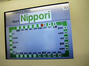 Display of Nippori Yamanote Line in Tokyo