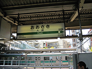 Osaki Station Yamanote Line in Tokyo
