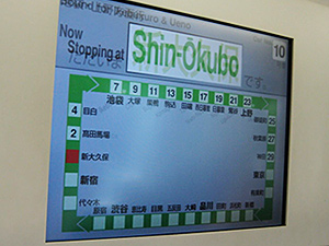 Display of Shin-Okubo Station Yamanote Line in Tokyo