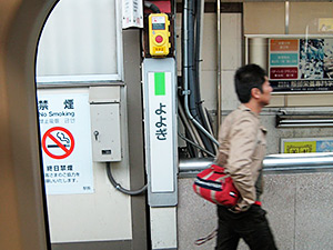 Yoyogi Station in Tokyo