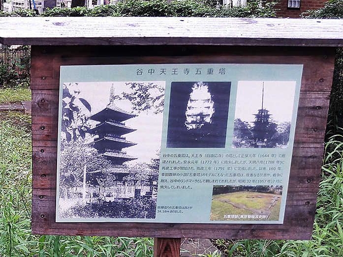 Tennoji Temple five-story pagoda, Yanaka Cemetery