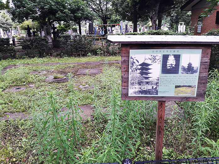 Ruins of five-story pagoda, Yanaka Cemetery