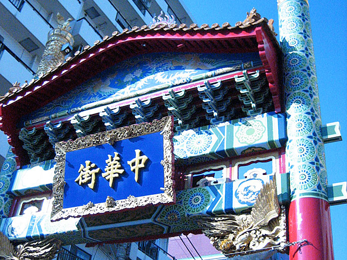 Suzaku-mon Gate in Yokohama Chinatown